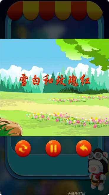 适合宝宝的睡前亲子故事