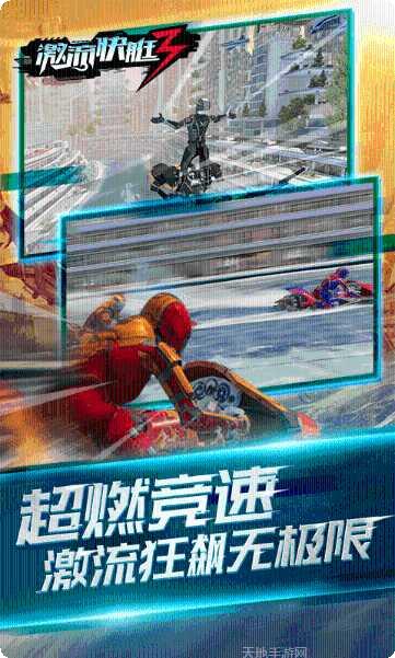 激流快艇3游戏攻略