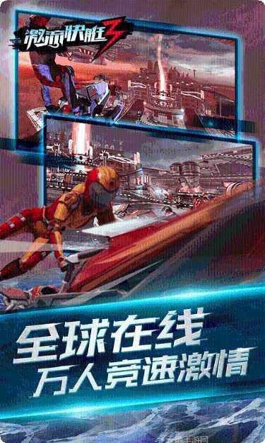 激流快艇3玩法介绍