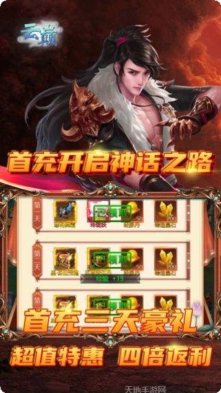 云巅BT送648真充无限官方版下载大全