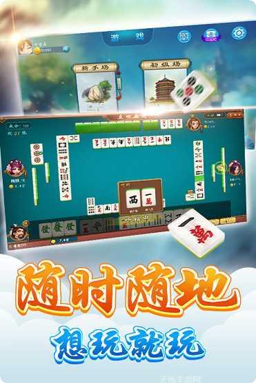 06桐城麻将规则
