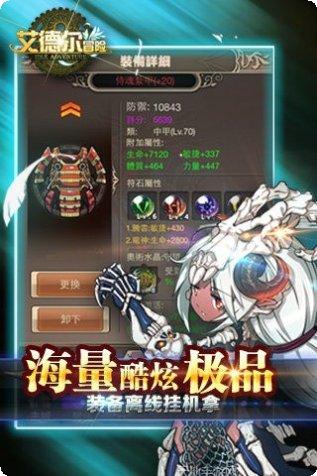 艾德尔冒险满v版攻略