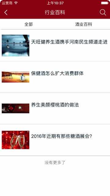 贵州酒水网购酒