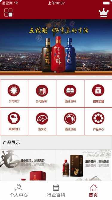 贵州酒水网优惠