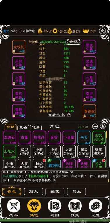 土城争霸文字版手机免费全部版本