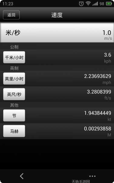 多功能工具箱安卓版