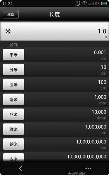 多功能工具箱功能介绍