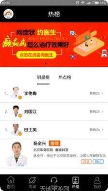 快速问癫痫治疗方案