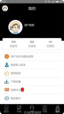 快速问癫痫患者交流
