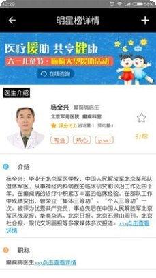 快速问癫痫用药指导