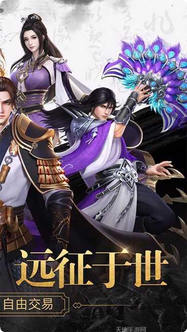 天子战盟角色选择