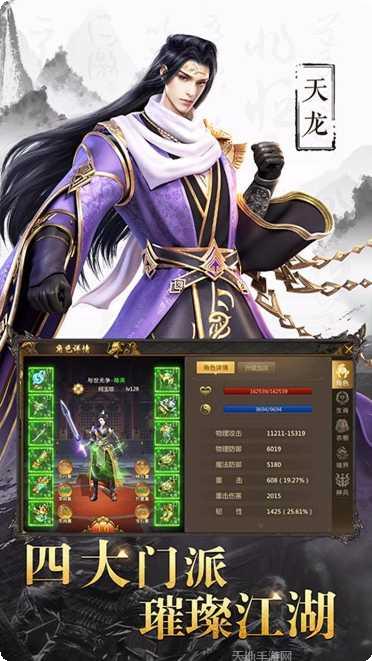 天子战盟装备获取