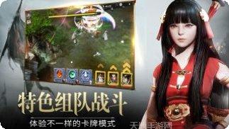 天天荡三国攻略