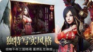 天天荡三国下载