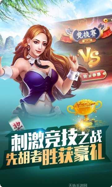 永济贴金棋牌下载