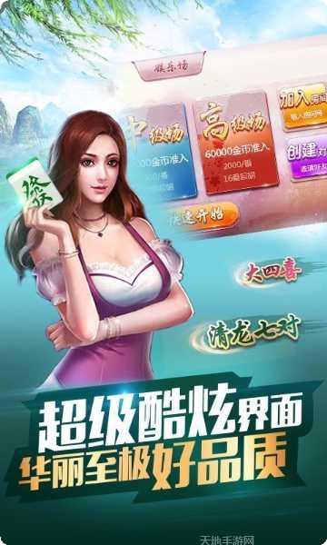 永济贴金棋牌游戏