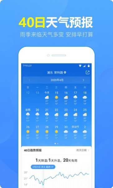 15日实时天气预报