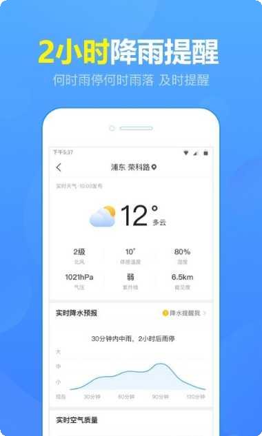 15天天气查询
