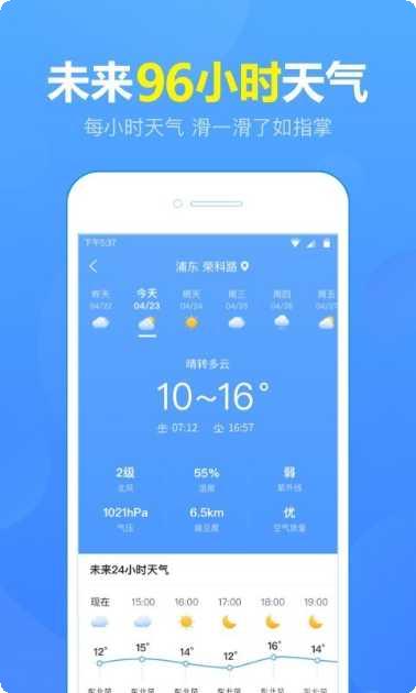 未来15日天气趋势