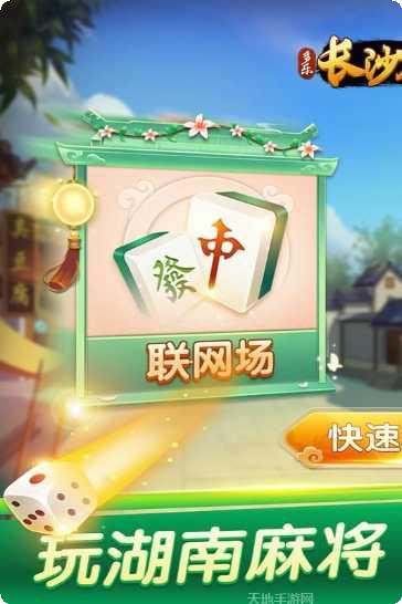 边锋老友棋牌手机端官方所有版