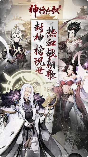 神行九歌副本挑战