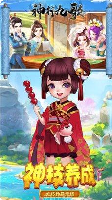 神行九歌装备获取