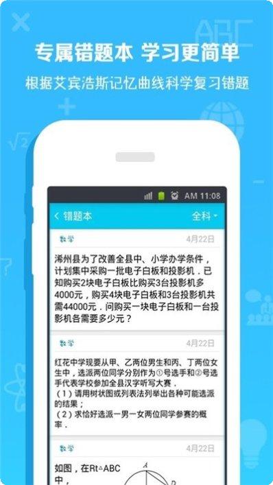 数学作业检查软件