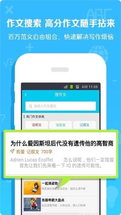 数学作业检查助手