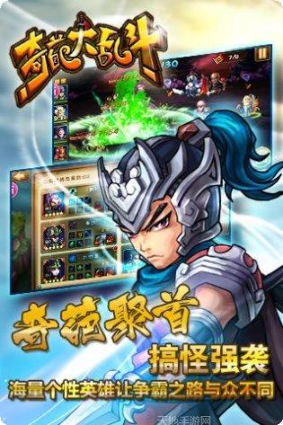 奇葩大乱斗app游戏大厅合集