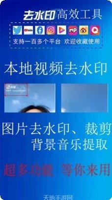 去水印全能王app下载