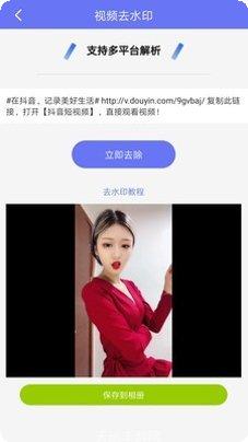 去水印全能王破解版