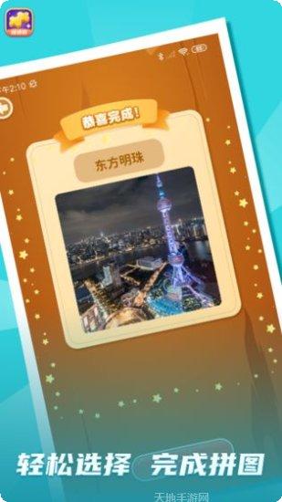 拼图我最强2红包版最新版本