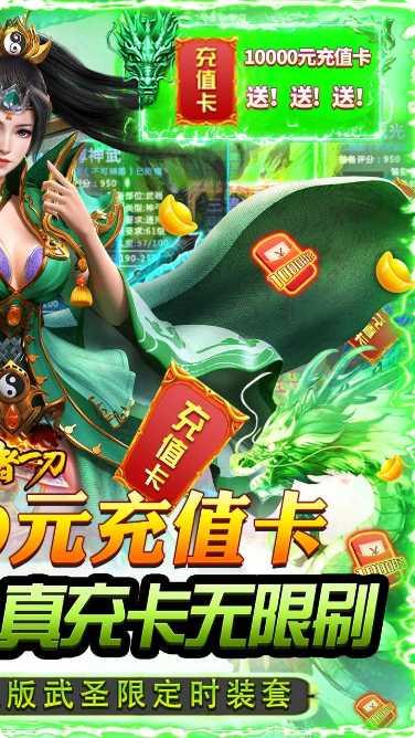 王者一刀BT无限爆充值玩法