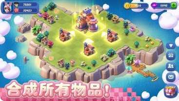 合并小岛游戏攻略