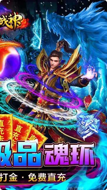 烈火战神BTGM斗罗刷充攻略