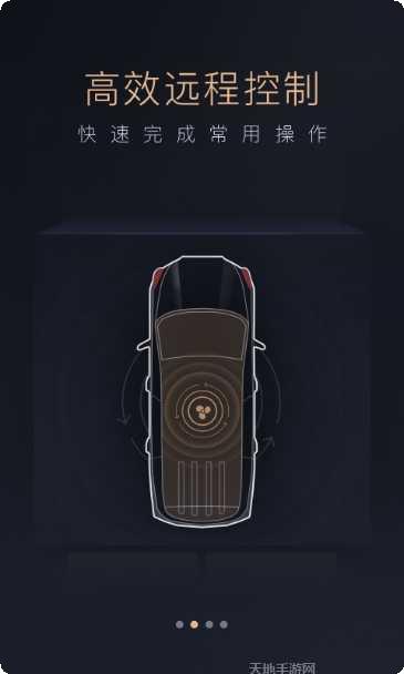 广汽传祺软件更新