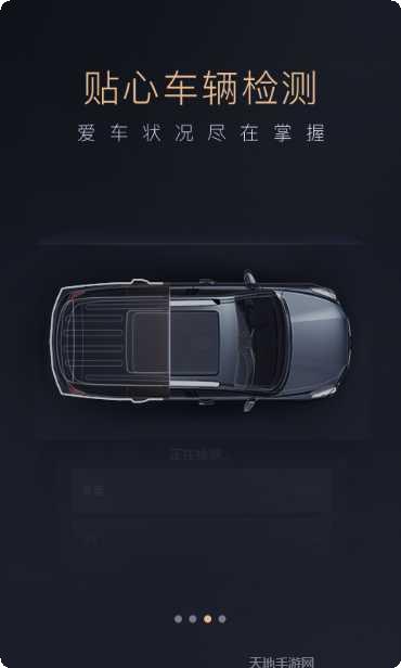 广汽传祺车辆管理