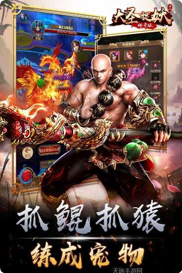 大圣捉妖记正版下载合集