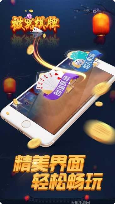 大宏丰棋牌最新版本