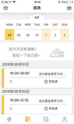 迈学堂家长怎么用