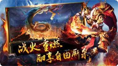 枭雄战途传奇打金版攻略