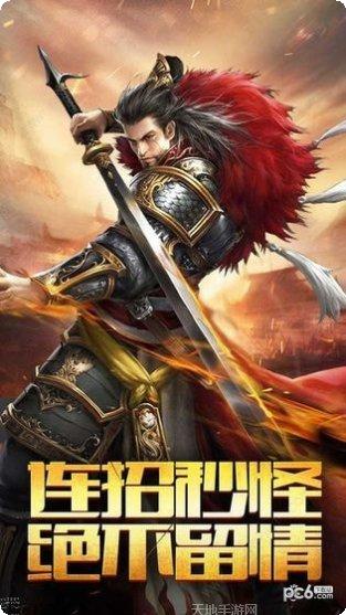 枭雄战途传奇打金版角色选择