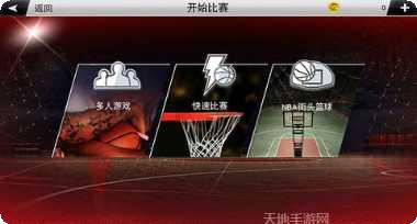 nba2k23手机版更新