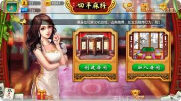 四平科乐麻将规则