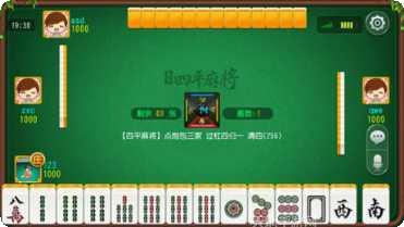 四平科乐麻将玩法