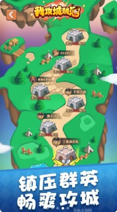 我攻城特牛攻略