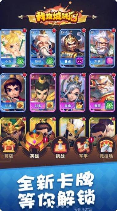 我攻城特牛技巧