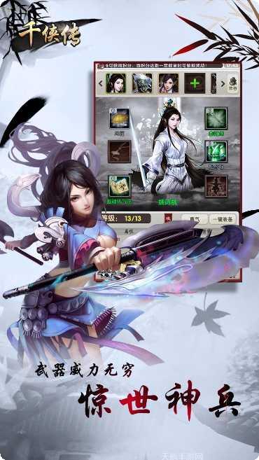 御剑宗师手游攻略