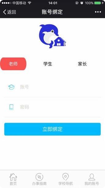 牡丹江教育云空间使用教程