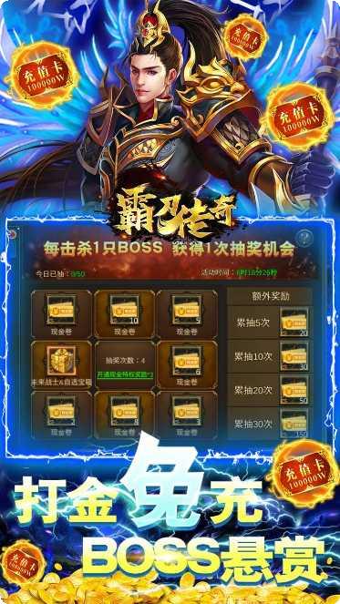 霸刀传奇BT国庆福利版下载